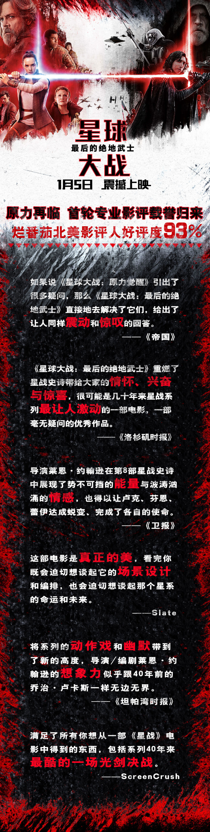 一口气看完系列星球大战漫画,日漫星球大战