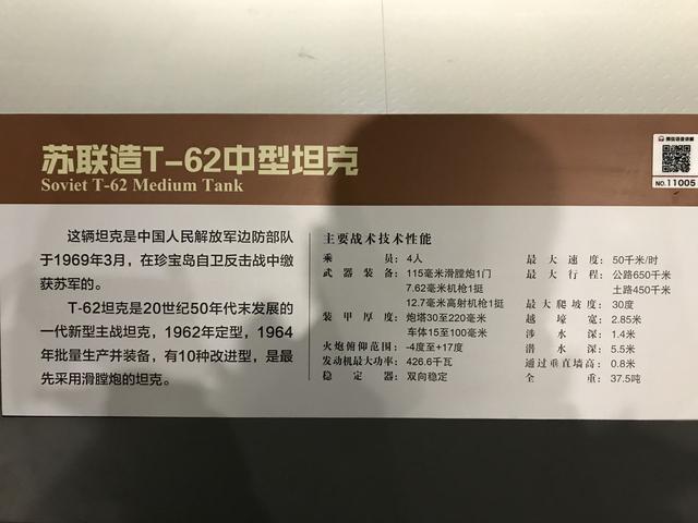 中国军事博物馆里有虎式坦克,军事博物馆里面的老坦克