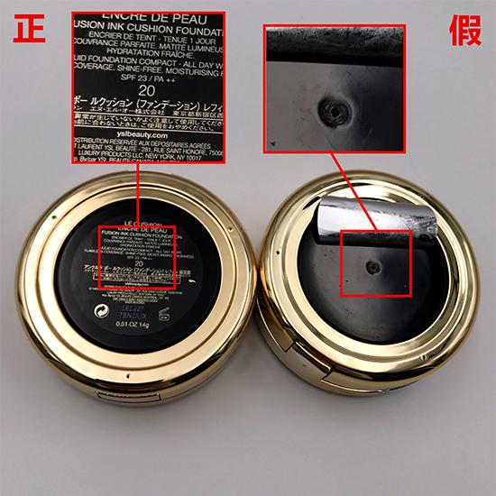 买到假的雅诗兰黛粉底液,ysl圣罗兰粉底真假