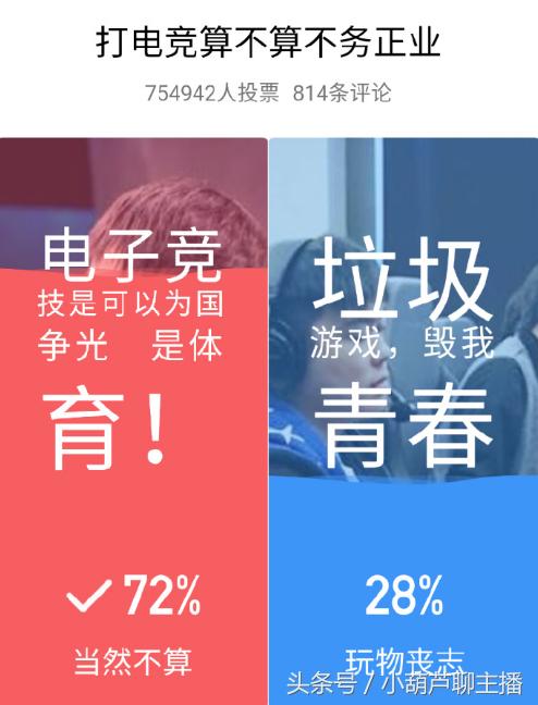 刀撸再起撕逼大战，双方却莫名达成一致：玩物丧志——卢本伟！