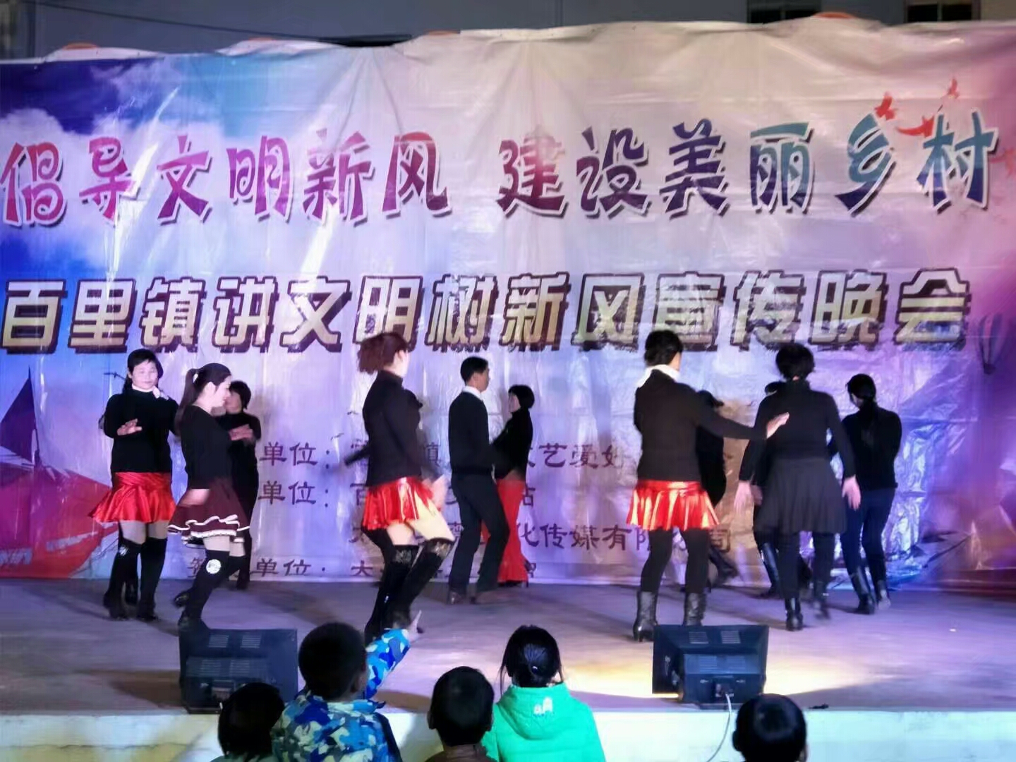 安庆太湖百里镇柳青村,讲文明树新风六一节目