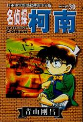 柯南里黑衣组织举枪的是谁,柯南黑衣组织boss大揭秘