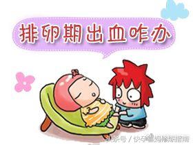 排卵期出血怎么判断是不是大姨妈,备孕期间排卵期出血怎么回事