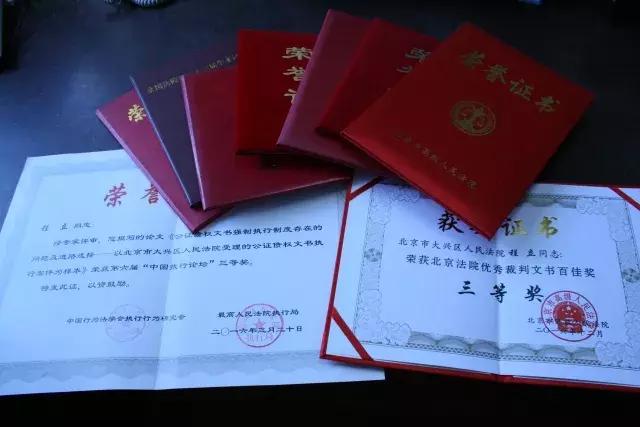 北京法官故事丨程立：「学霸」长成记