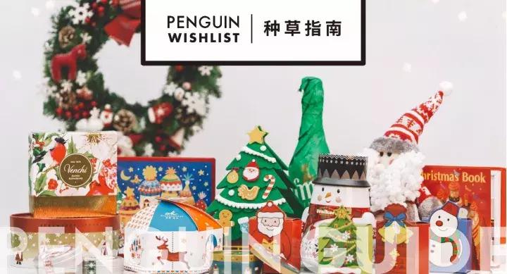 圣诞限定哪个系列好,圣诞限定好吃的