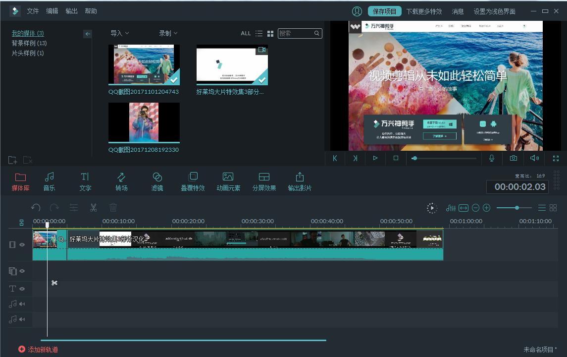 视频去黑边变全屏,去除视频黑边的方法