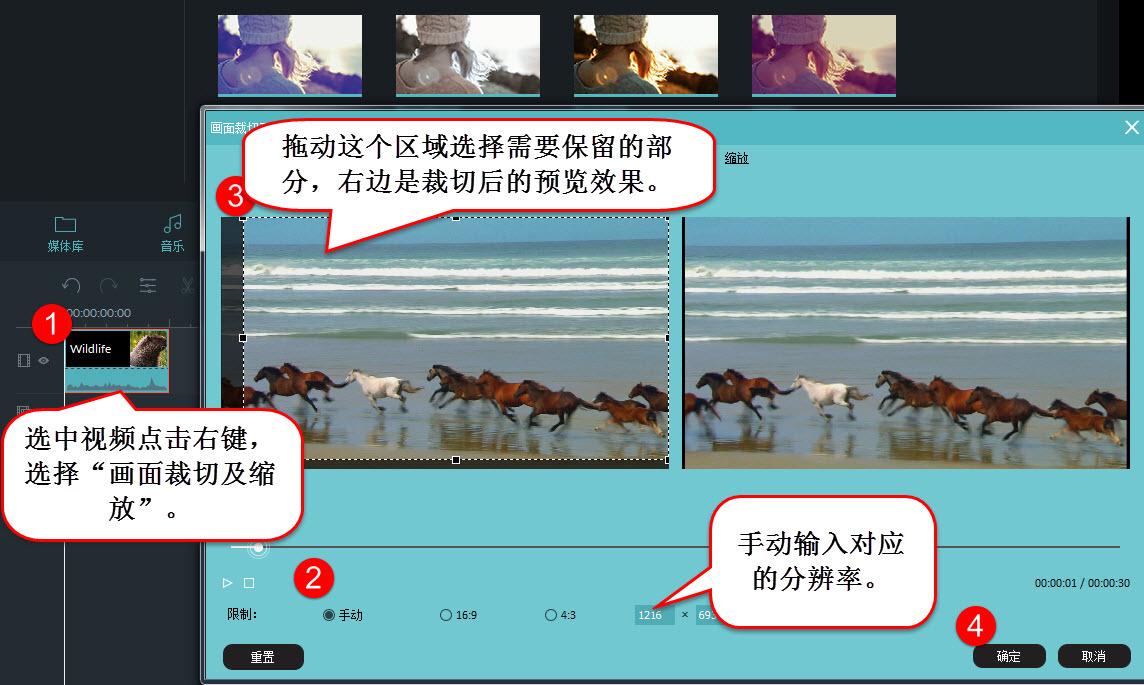 视频去黑边变全屏,去除视频黑边的方法