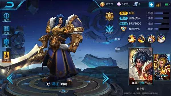 王者荣耀项羽双排操作,王者荣耀项羽连招技巧