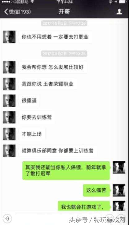 帝师连麦追梦少年再锤55开、UU爆出大猛料！