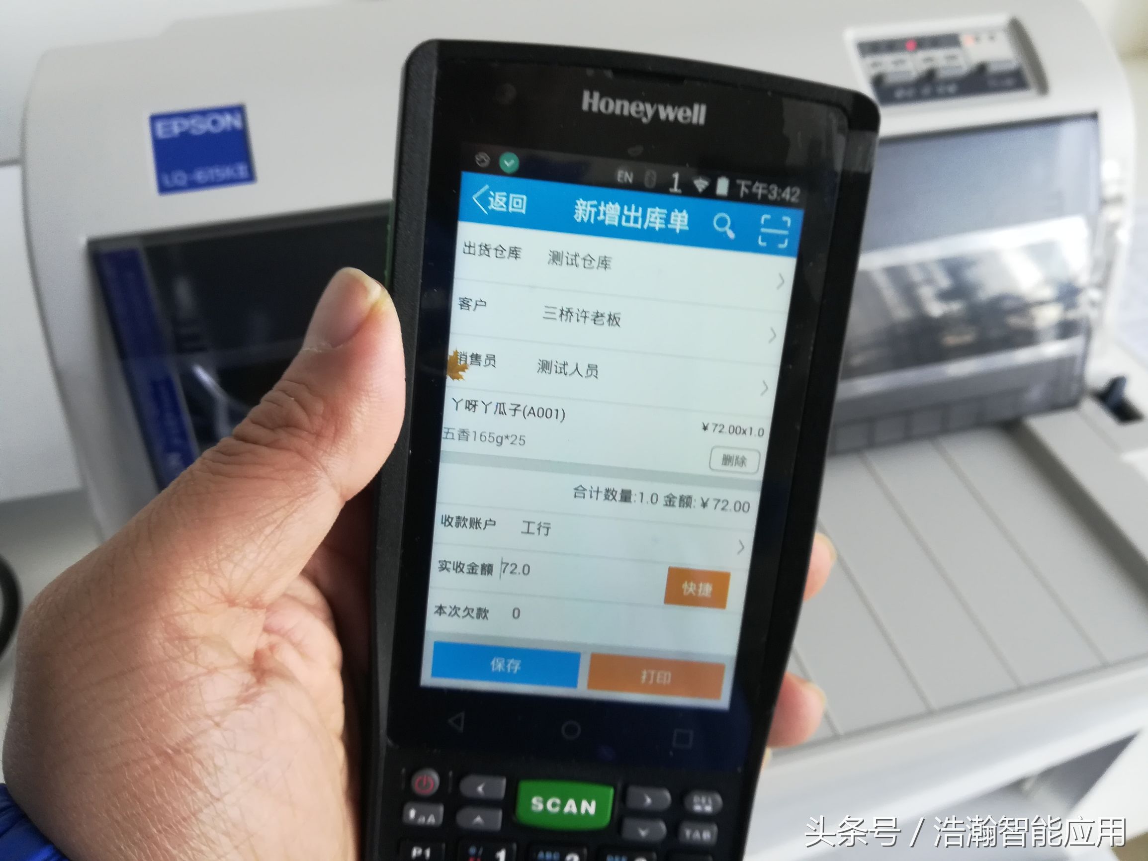 闂ㄥ簵pda浠撳簱绠＄悊绯荤粺,闂ㄥ簵闆跺敭鎵撳崟杞欢