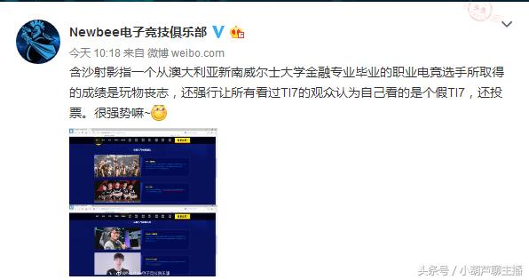 刀撸再起撕逼大战，双方却莫名达成一致：玩物丧志——卢本伟！
