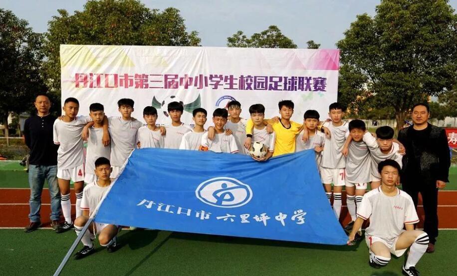 丹江口市中学足球联赛比赛,丹江口市实验小学三年级足球联赛