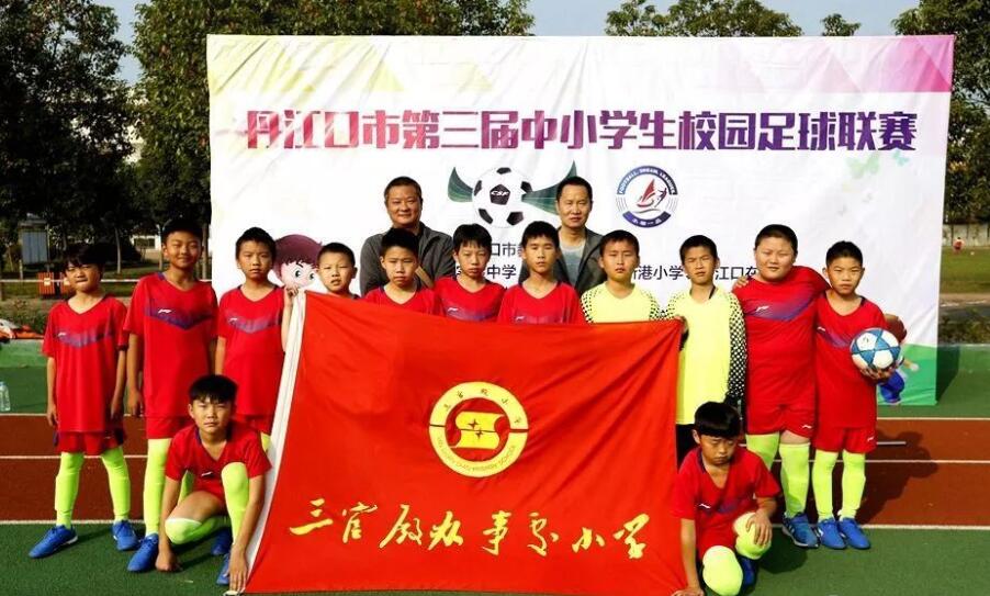丹江口市中学足球联赛比赛,丹江口市实验小学三年级足球联赛
