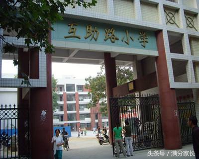 2018郑州幼升小名校对比：互助路小学PK伊河路小学