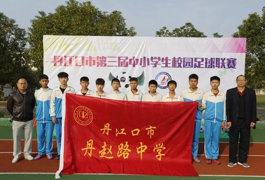 丹江口市中学足球联赛比赛,丹江口市实验小学三年级足球联赛