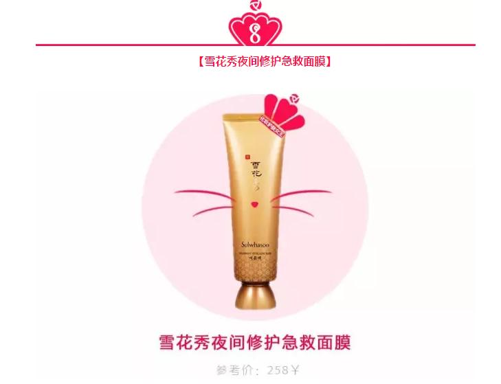 面膜保湿种草,高端面膜品牌熬夜专用