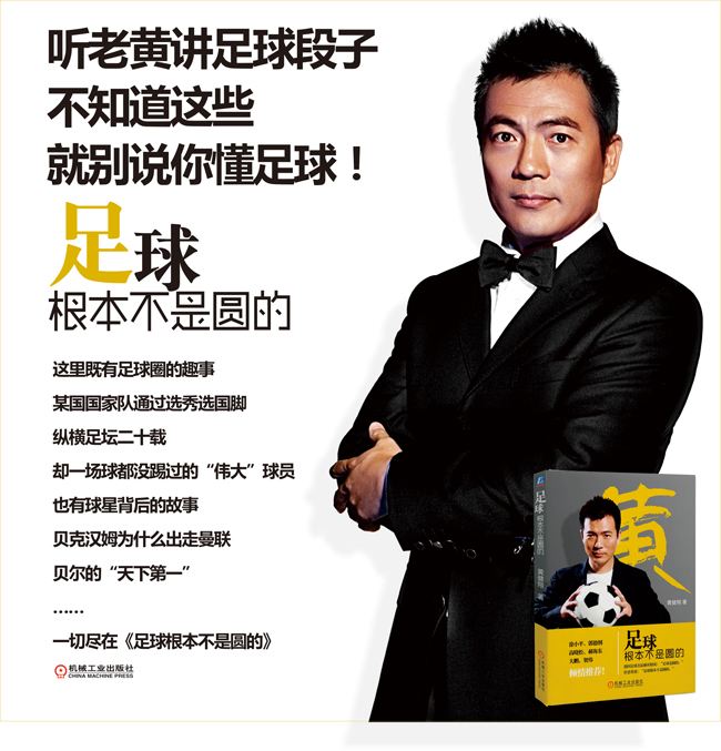 真正的足球是圆的吗,足球根本不是圆的