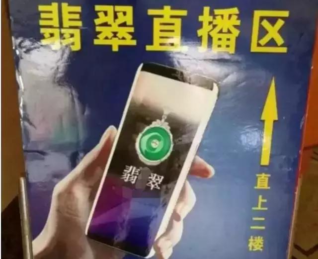 珠宝玉石直播规则,大品牌珠宝直播玉石怎么那么便宜