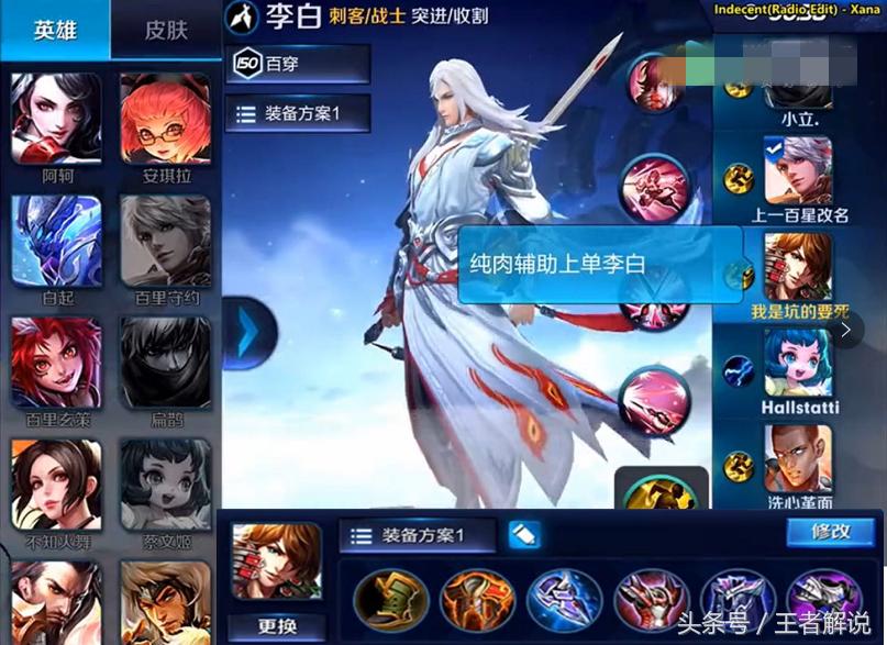 经典李白骚气操作,王者荣耀李白骚气