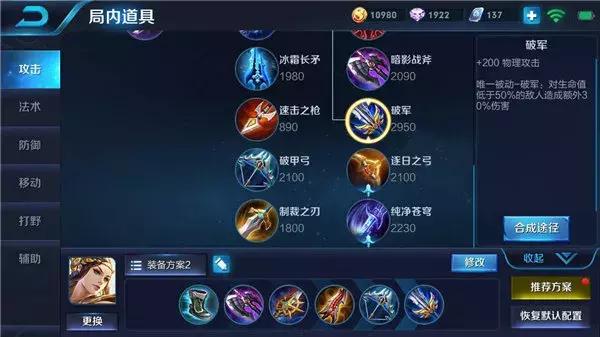 王者荣耀项羽双排操作,王者荣耀项羽连招技巧