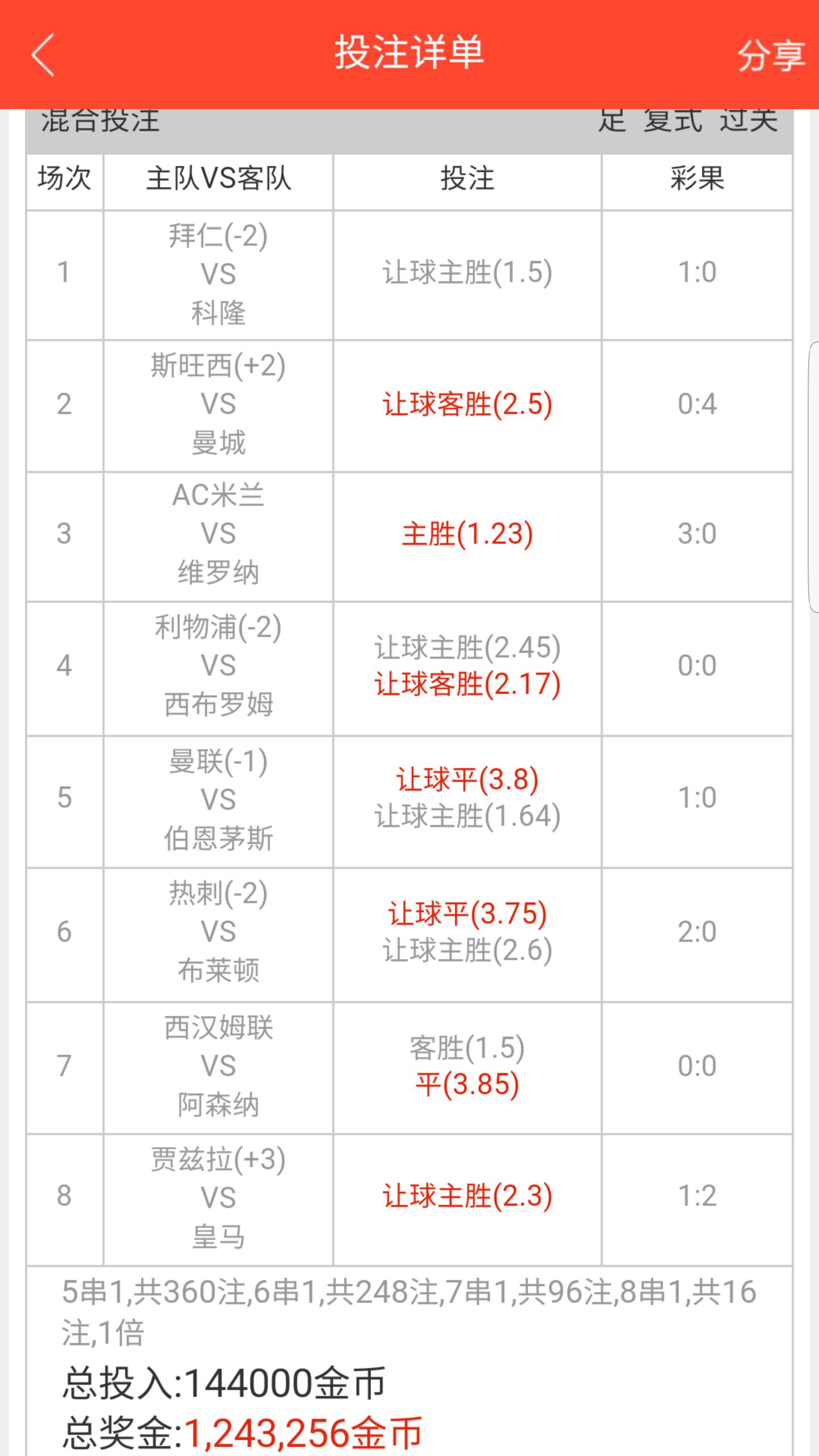 足彩庄家如何立于不败之地,玩足彩哪种玩法比较容易中奖