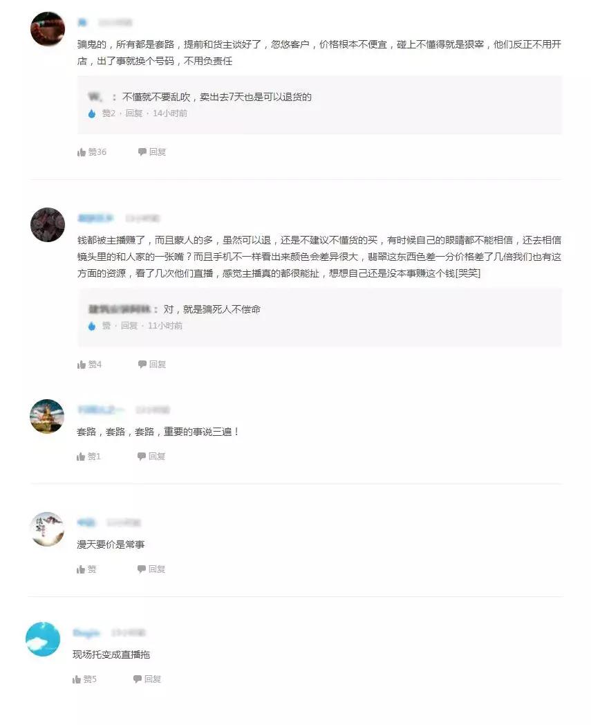 珠宝玉石直播规则,大品牌珠宝直播玉石怎么那么便宜