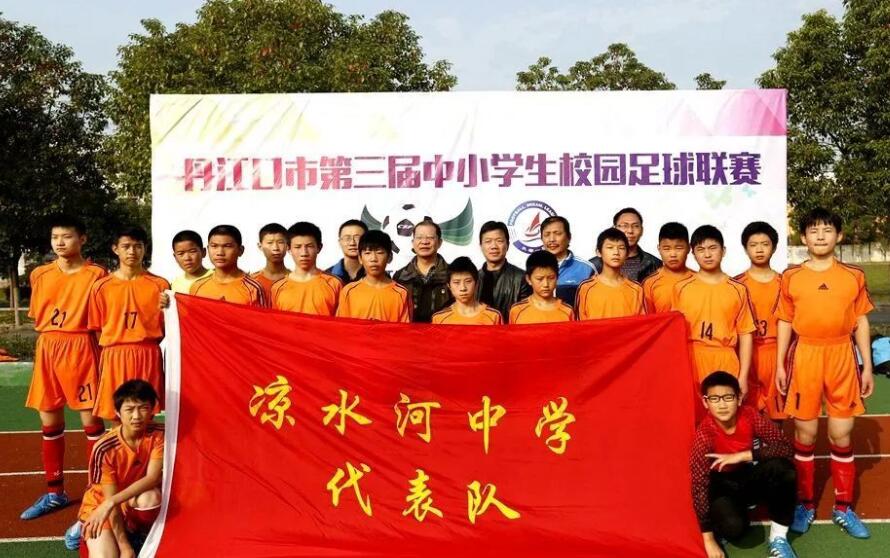 丹江口市中学足球联赛比赛,丹江口市实验小学三年级足球联赛