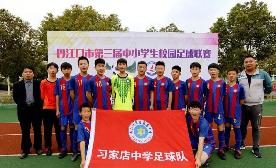 丹江口市中学足球联赛比赛,丹江口市实验小学三年级足球联赛