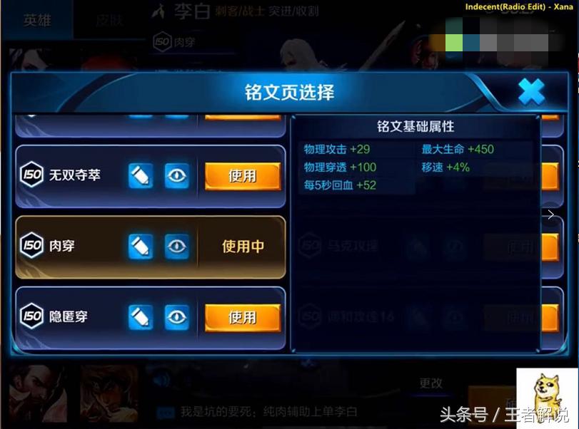 经典李白骚气操作,王者荣耀李白骚气