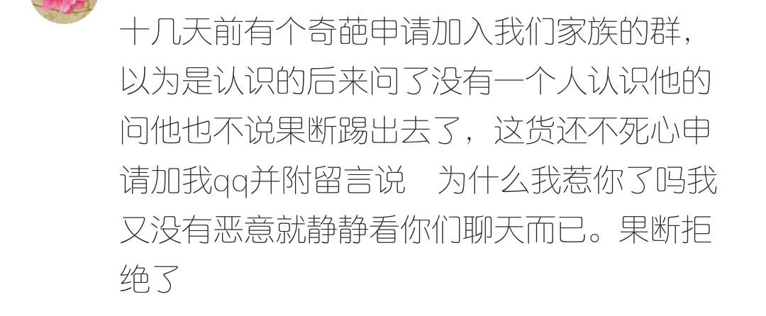 你们家的微信群名称,说说你们的微信群名称