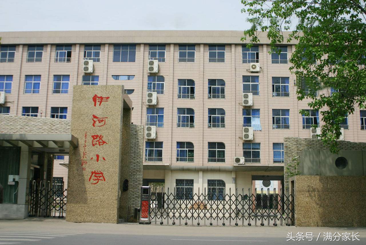 2018郑州幼升小名校对比：互助路小学PK伊河路小学