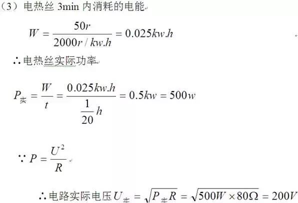 初三物理电学欧姆定律电功率题,初三物理电功率计算题解题技巧