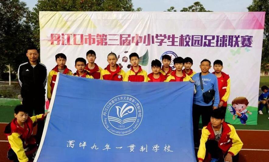 丹江口市中学足球联赛比赛,丹江口市实验小学三年级足球联赛