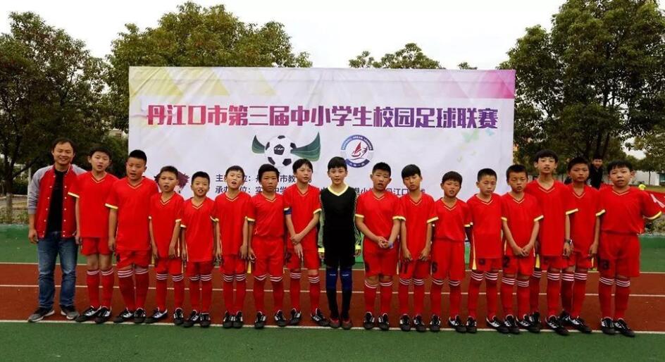 丹江口市中学足球联赛比赛,丹江口市实验小学三年级足球联赛