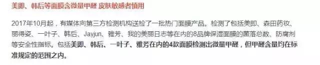 我的天！假面膜的深坑，都说好用你中招了吗？