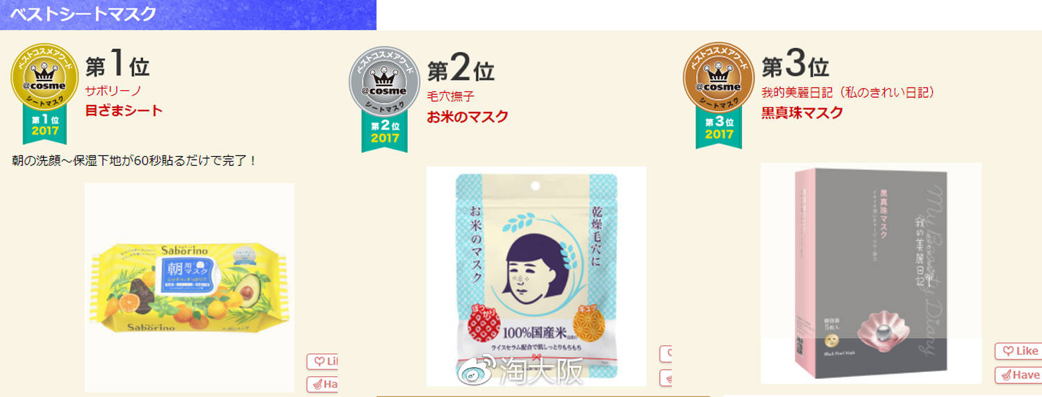 第一名竟然不是Dior，快跟着cosme买买买