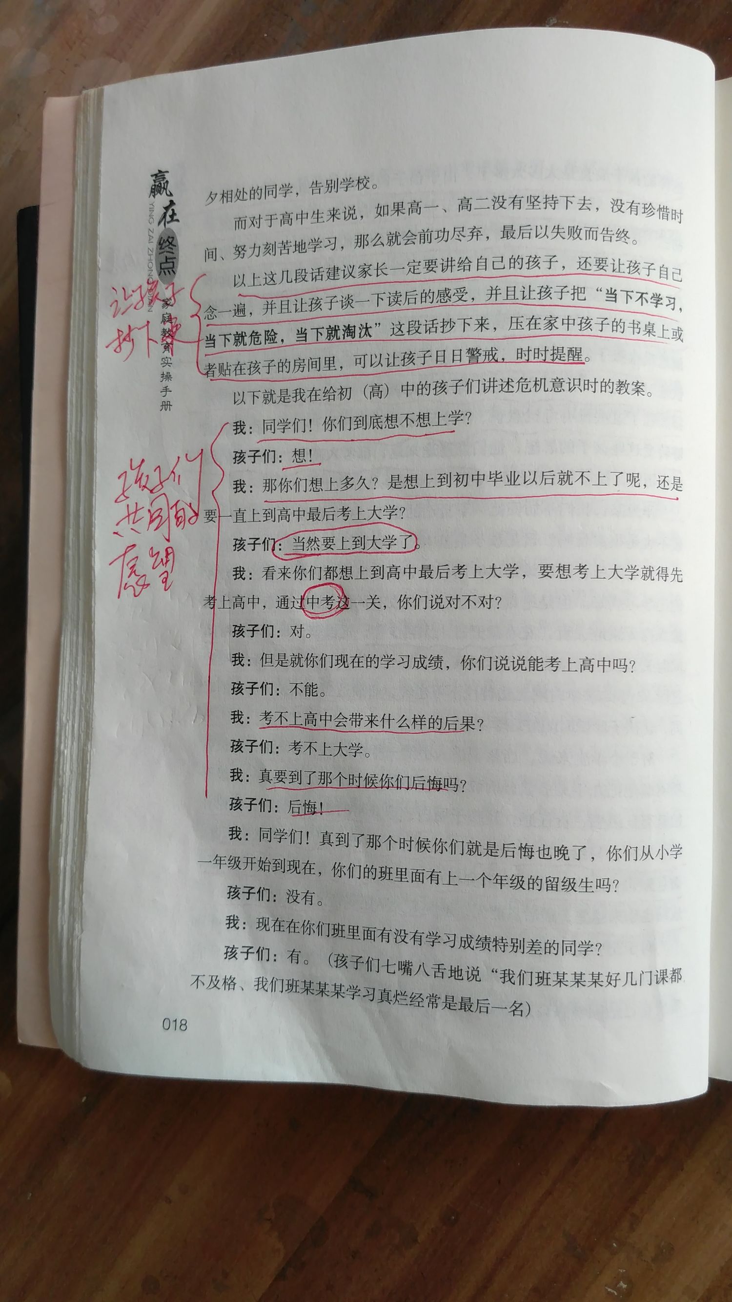 学霸的学习方法怎样才能成为学霸,学霸怎么样成为学霸的