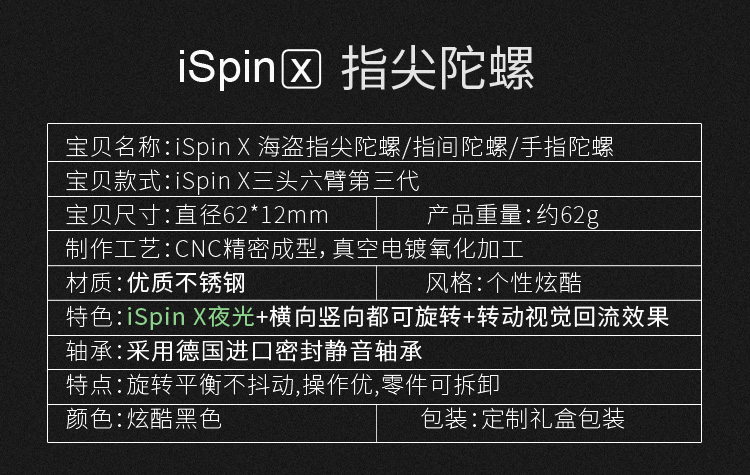 发光指尖陀螺限量版黑科技,发光炫酷指尖陀螺开箱