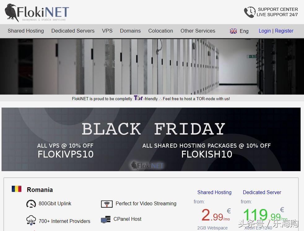 适用于外贸仿牌DMCAIgnored抗投诉服务器VPS汇总整理