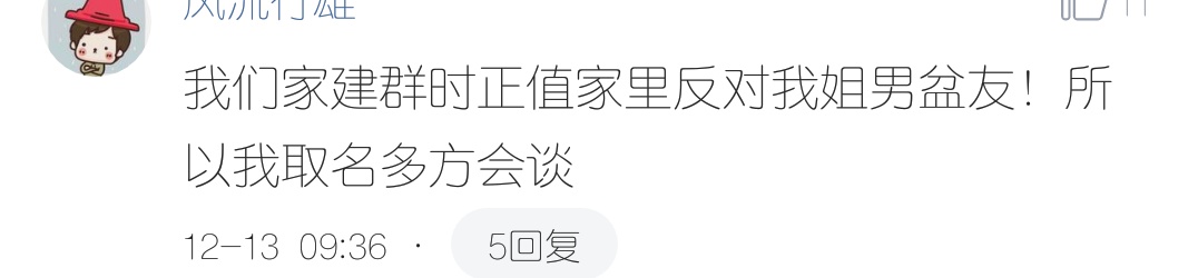 你们家的微信群名称,说说你们的微信群名称