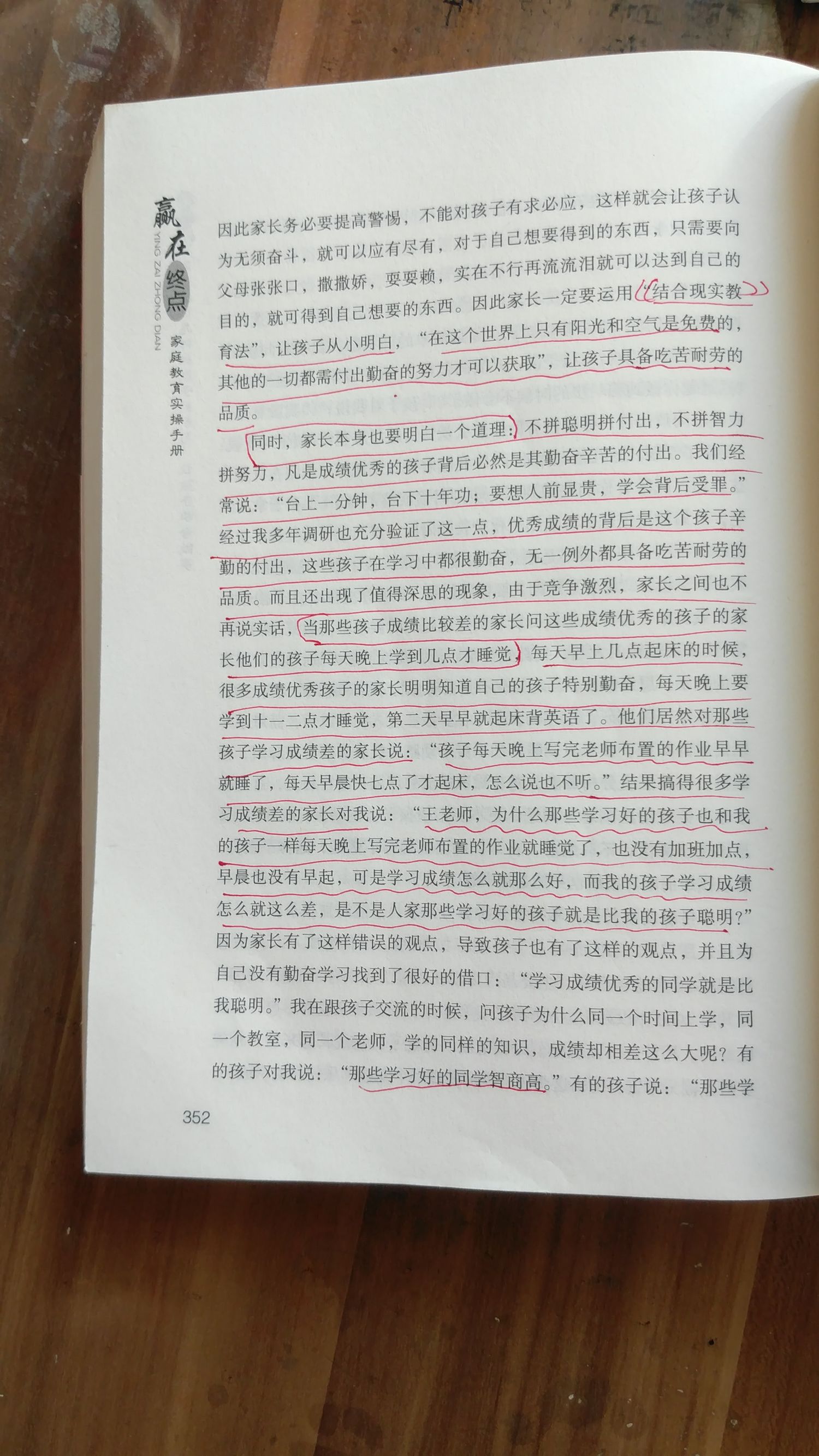 学霸的学习方法怎样才能成为学霸,学霸怎么样成为学霸的