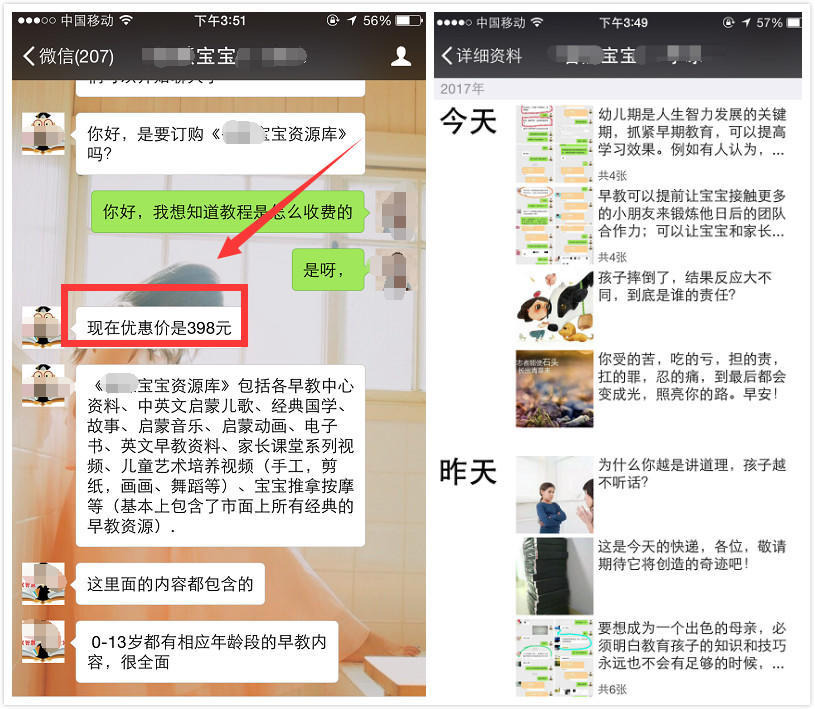 早教创业,早教创业成功案例分享