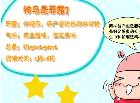 如果你分娩了，产后恶露不尽咋办？专家建议孕妈这样解决产后恶露