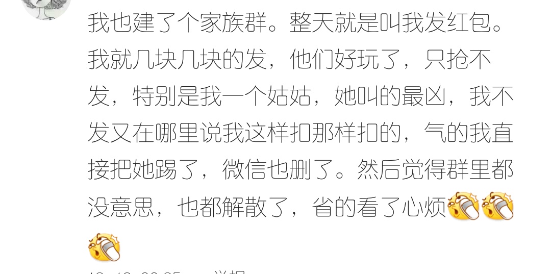 你们家的微信群名称,说说你们的微信群名称