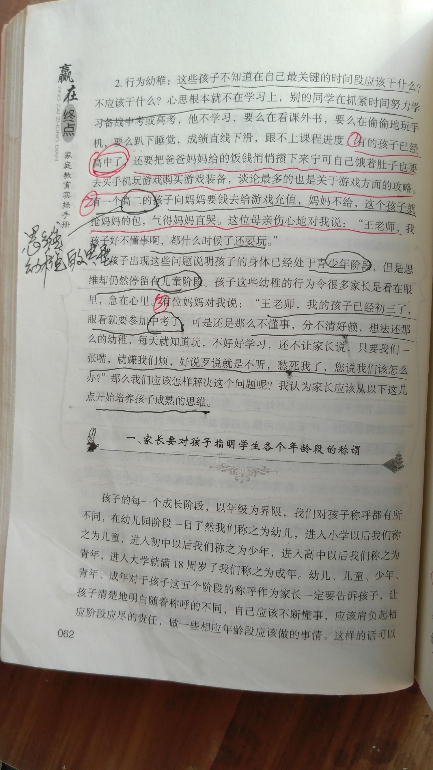 学霸的学习方法怎样才能成为学霸,学霸怎么样成为学霸的