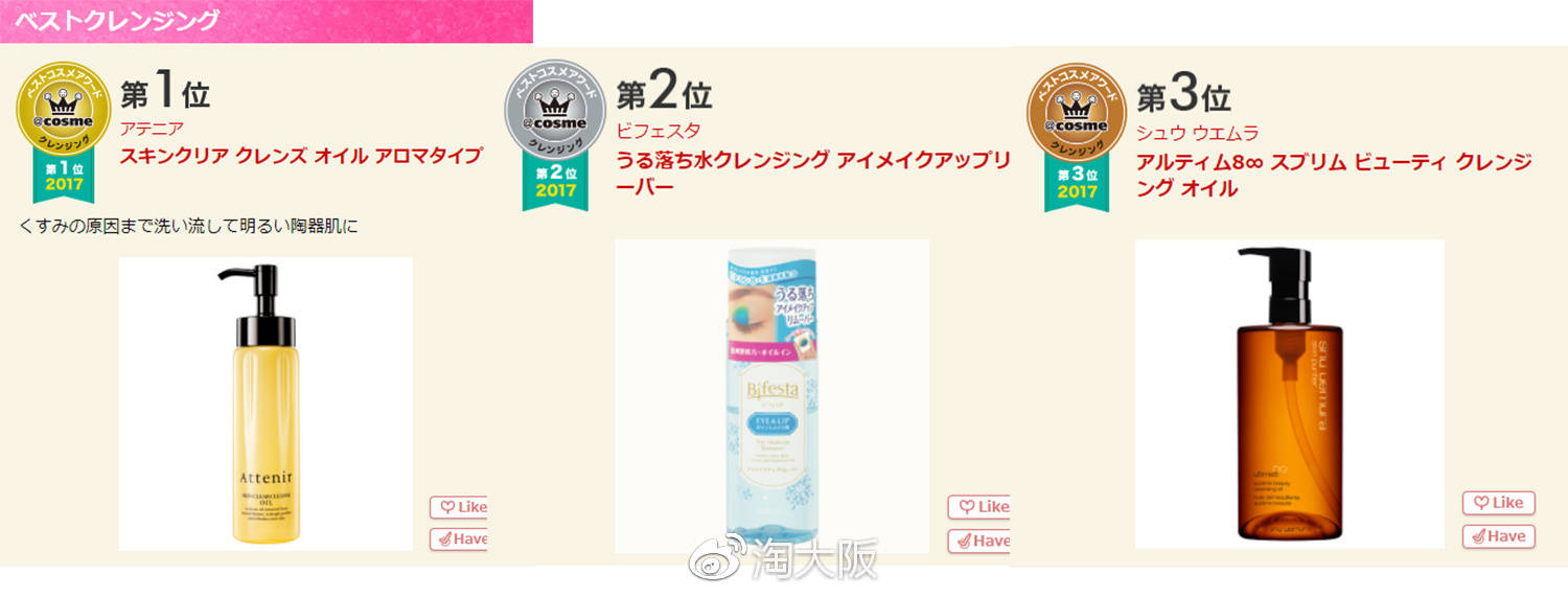 第一名竟然不是Dior，快跟着cosme买买买