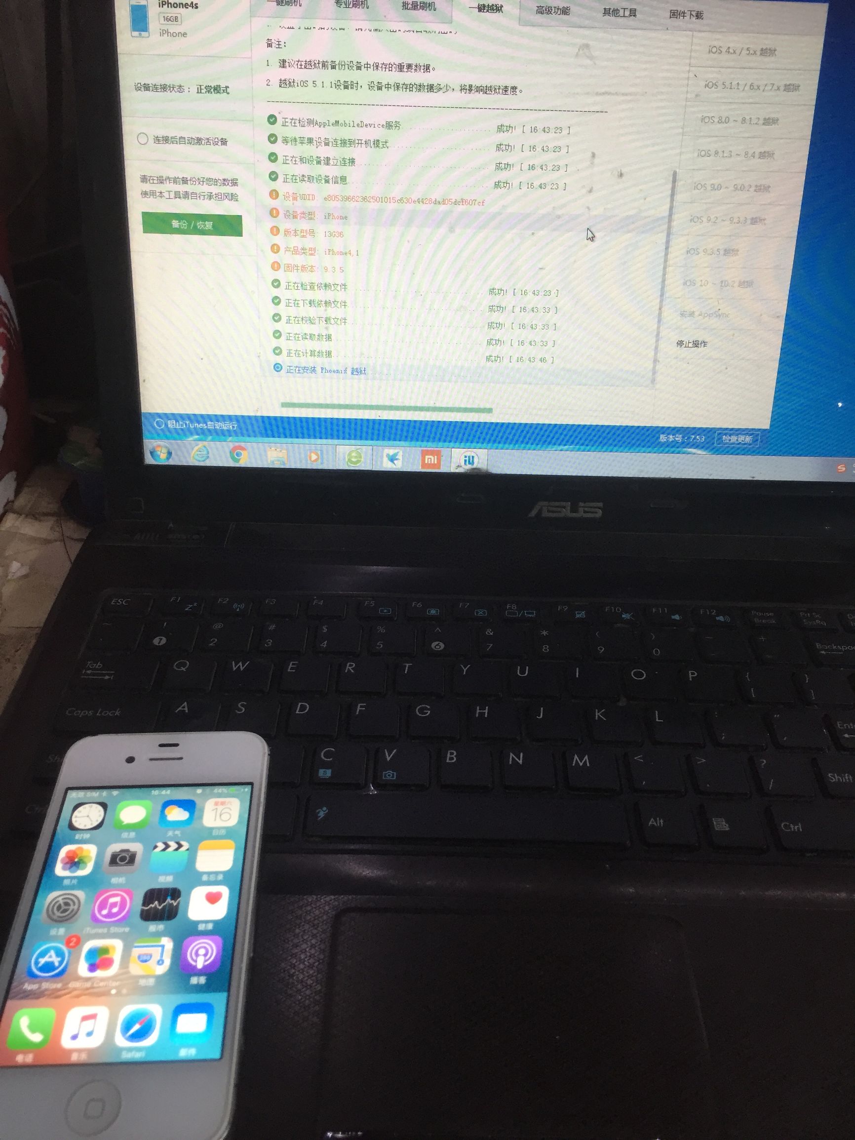 苹果4sios9.3.6能用浏览器吗,苹果4sios9.3.5卡吗