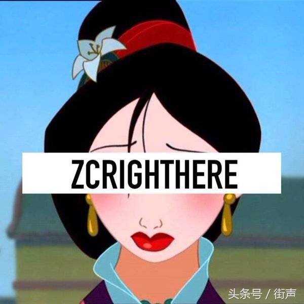 zc：“小透明”嘻哈少女前进中