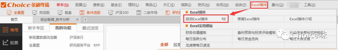 用excel做股票回归分析,股市涨跌用excel怎么做