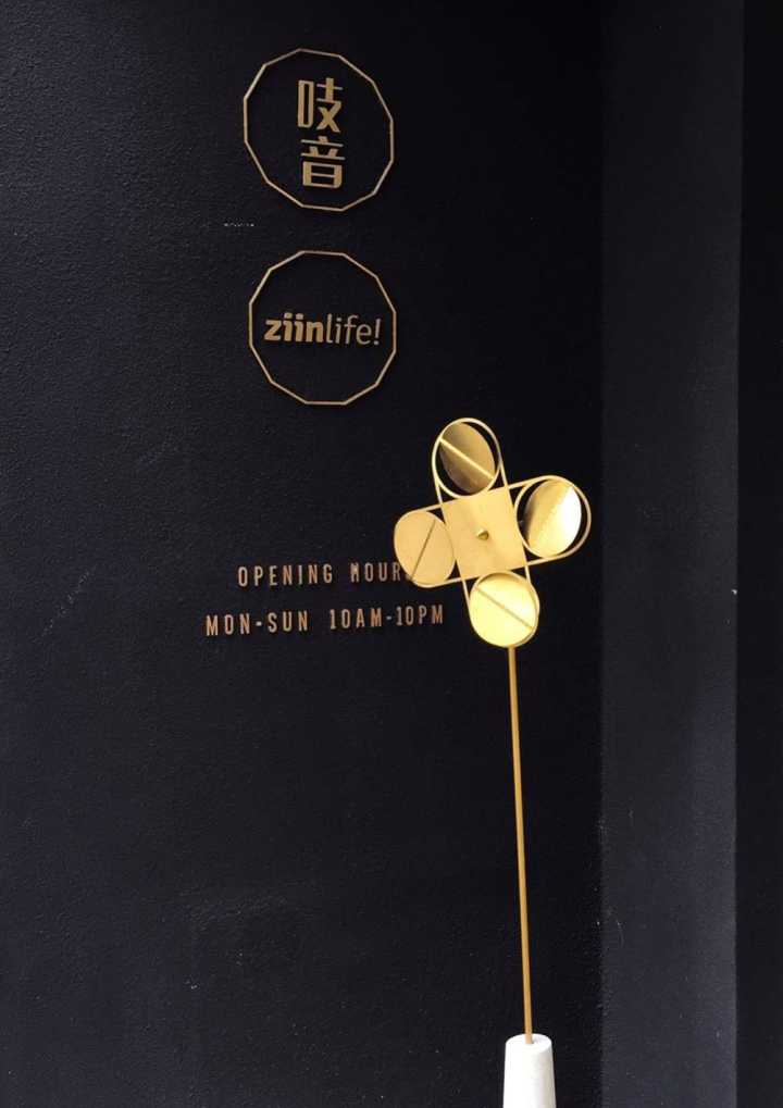 上海吱音生活馆,吱音北京实体店